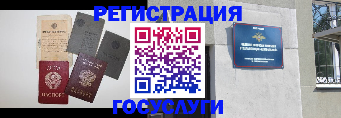 временная регистрация в квартире в Нерчинске