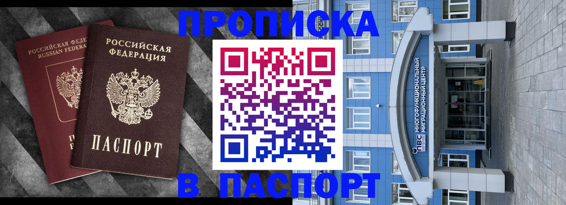 прописка для кредита в Нерчинске