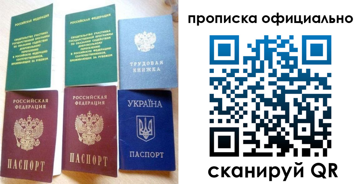 временная регистрация недорого в Нерчинске