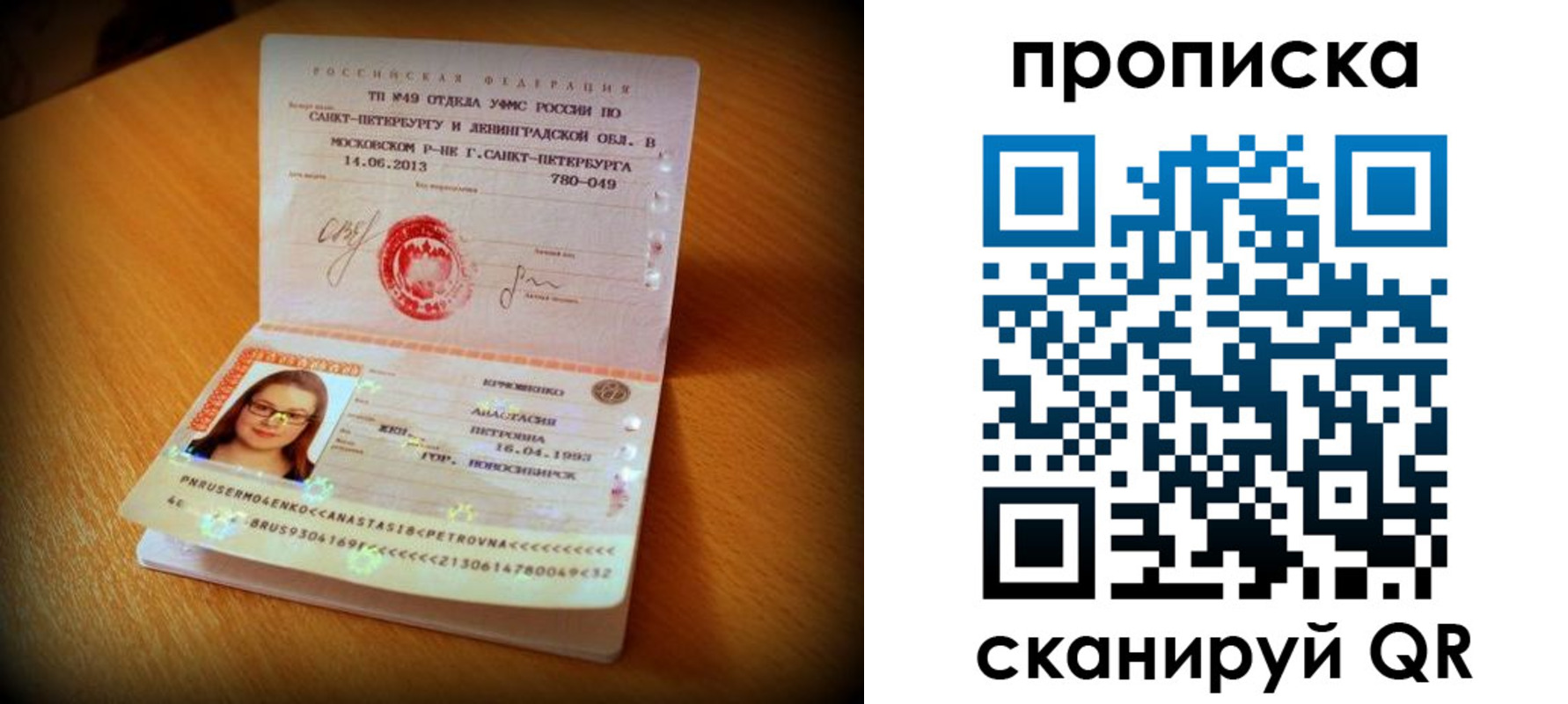 прописка для работы в Нерчинске