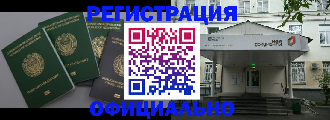 прописка 2025 в Нерчинске