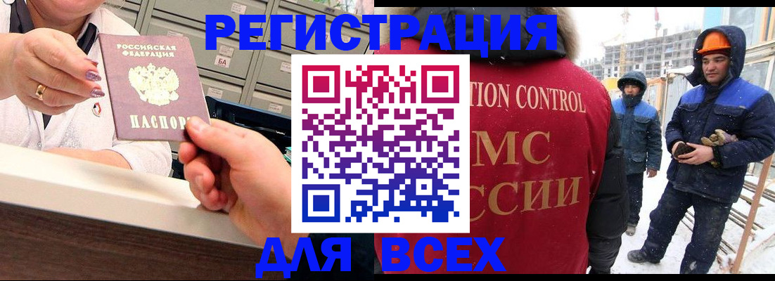 прописка для военкомата в Нерчинске