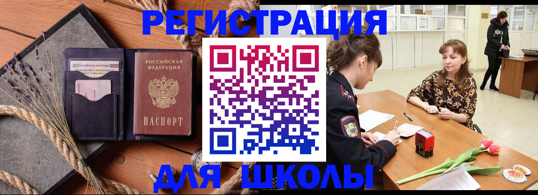 прописка паспорт в Нерчинске