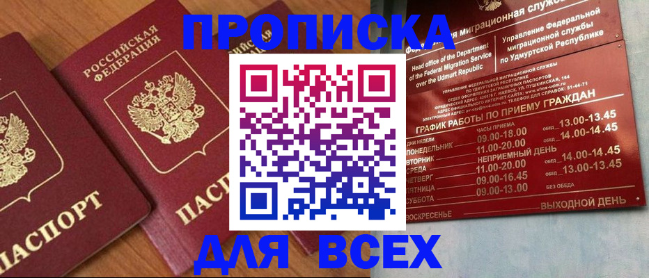 временная регистрация поиск в Нерчинске